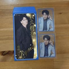 WEST. 藤井流星 WESTA! 男前カード 笑倍繁盛袋のサムネイル