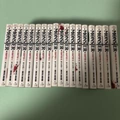 MONSTER 全18巻セット 浦沢直樹 - メルカリ