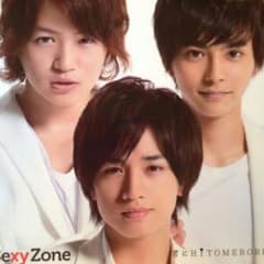 Sexy Zone「君にHITOMEBORE 」初回限定盤C(CD+DVD)のサムネイル