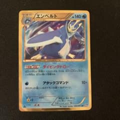 美品　エンペルトur ポケモンカード　色違いのサムネイル