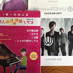 uverの楽譜とピアノのサムネイル