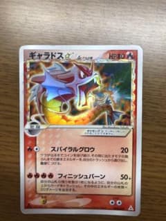 ポケモンカード  ギャラドス　スターのサムネイル