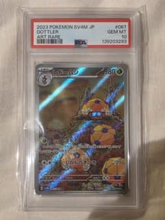 レドームシ AR SV4M 未来の一閃 067/066 | Mercari