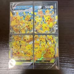 ピカチュウvunionのサムネイル