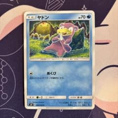 ヤドン C SM8 超爆インパクト 024/095 こみやトモカズ - メルカリ