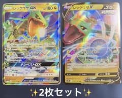 レックウザGX RR SM12a TAG TEAM GXタッグオールスターズ - メルカリ