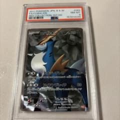 ポケモンカード コバルオン SR BW2 レッドコレクション psa8 ポケモンカード コバルオン SR BW2 レッドコレクション psa8 - メルカリ