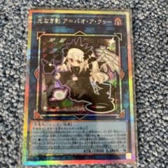 光なき影 アーバオ・ア・クー プリシクのサムネイル
