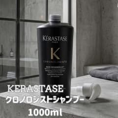 ケラスターゼクロノロジスト シャンプー1000ml - メルカリ