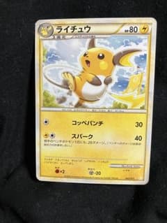ラ*ん様 ライチュウ ポケモンカードゲーム バトルスタートデッキ ライチュウ Bのサムネイル