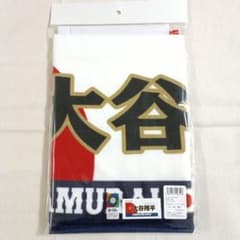 【即日発送】【2枚セット】大谷翔平 & 佐藤輝明　タオル WBC 2026 m71614640945_1.jpg?1772177471