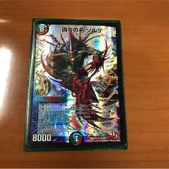 偽りの名 ゾルゲのサムネイル