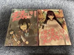 メメメメメメメメメメンヘラぁ 1巻 2巻 栗井茶 ヤングガンガンコミックスのサムネイル