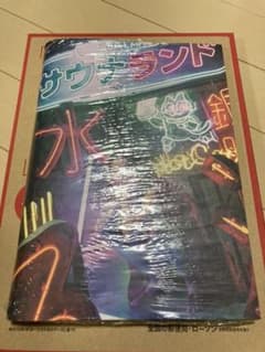 サウナランドのサムネイル