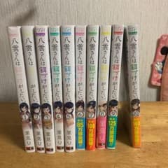 八雲さんは餌付けがしたい 既刊セットのサムネイル