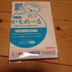 かもめーる 2019        40枚のサムネイル