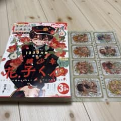 地縛少年花子くん Gファンタジー 付録 特装クリアカード クリアカードセット 地縛少年花子くん Gファンタジー 2024年3月号 付録