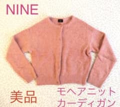 NINE ピンク　モヘアニットカーディガン　美品のサムネイル