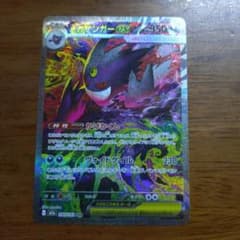 山*下様 ポケモンカードゲーム メガゲンガーex SAR - メルカリ