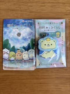 Sumikkogurashi Movie: The Kingdom of the Sky and the Two Princes - Rubber Keychain (Movie Ticket)