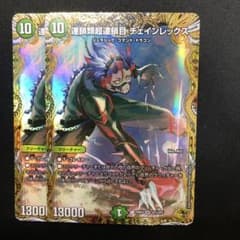 連鎖類超連鎖目 チェインレックス 金トレジャー - メルカリ