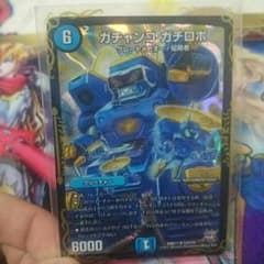 ガチャンコ ガチロボのサムネイル