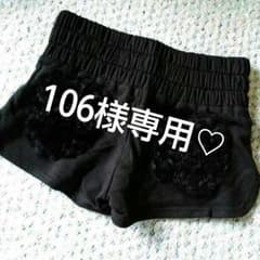 106様専用♡one spo☆ラビットファーポケットショーパンのサムネイル