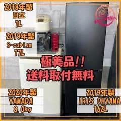 運搬取付無料！ホワイト純正メーカー家電4点セット！完動超美品！暮らし始めに！ ✨新生活家電4点セット✨取付無料✨極美品✨冷蔵庫＆洗濯機＆他2点