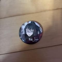 禅院真希 呪術廻戦 冬の日 缶バッチ - メルカリ