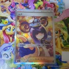 ムク SAR M 拡張パック アビスアイ キラ 117/081のサムネイル