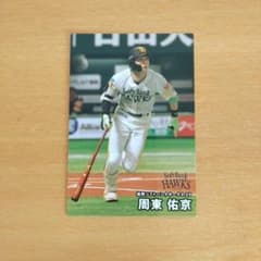 プロ野球 チップスカード 福岡ソフトバンクホークス 周東佑京 - メルカリ