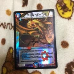 ニコルボーラス bbpのサムネイル