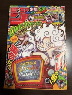 주간 소년 점프 2025년 19호 ONE PIECE 표지