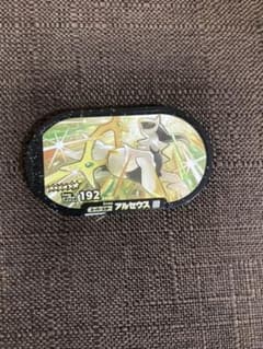 メザスタ　アルセウスのサムネイル