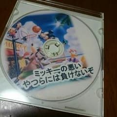 ミッキーのDVDです！のサムネイル