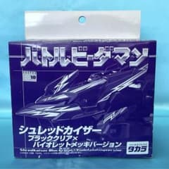 バトルビーダマン シュレットカイザー イベント限定カラー - メルカリ