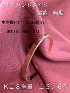 K18 ハンドメイド バングル 15.6g - メルカリ