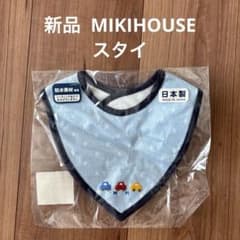 新品 スタイ MIKIHOUSEのサムネイル