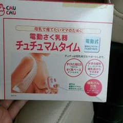 電動搾乳器のサムネイル