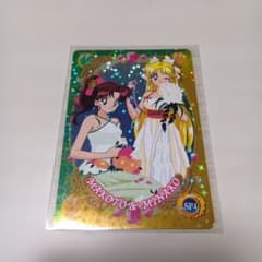 Pretty Guardian Sailor Moon Card SP4 Makoto & Minako