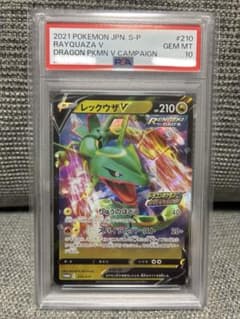 PSA10 レックウザ V ドラゴンポケモンVゲットチャレンジ プロモ - メルカリ