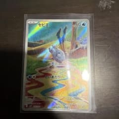セビエ AR スカーレット&バイオレット 拡張パック スノーハザード キラ 0…のサムネイル