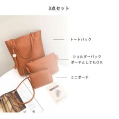 3点セットレディースバックのサムネイル