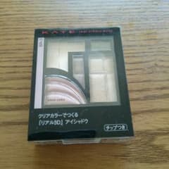 ケイト  アイシャドーのサムネイル
