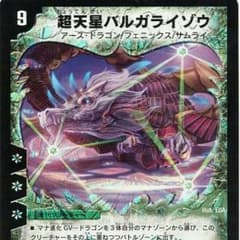 バルガライゾウ×3のサムネイル