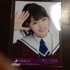 乃木坂46 井上小百合のサムネイル