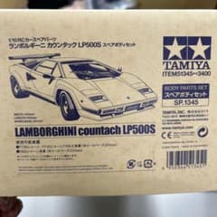 タミヤ　カウンタック　スペアボディ 802タミヤ1/10ランボルギーニ カウンタック LP500Sスペアボディセット