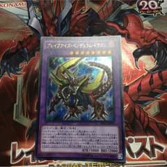 翌日発送‼︎ ［同梱割引］遊戯王 ブレイブアイズペンデュラムドラゴン降竜の魔術師のサムネイル