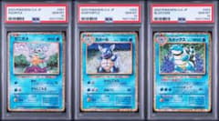 ポケモンカード クラシック ゼニガメ カメール カメックス PSA10 3連番