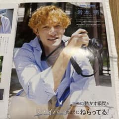 SnowMan 岩本照 雑誌切り抜き - メルカリ